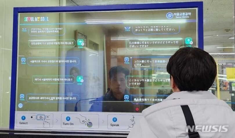 ソウル地下鉄に設置された人工知能（AI）を活用した「リアルタイム同時対話地下鉄利用システム」(c)NEWSIS