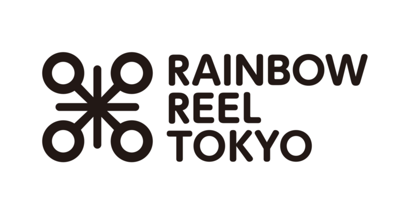 第29回レインボー リール東京 東京国際レズビアン ゲイ映画祭 上映作品決定 写真1枚 国際ニュース Afpbb News