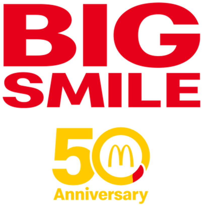 7月日は日本マクドナルド創業記念日 ハンバーガーの日 50周年記念ウェブサイト 第三弾コンテンツ本日より公開 写真1枚 国際ニュース Afpbb News