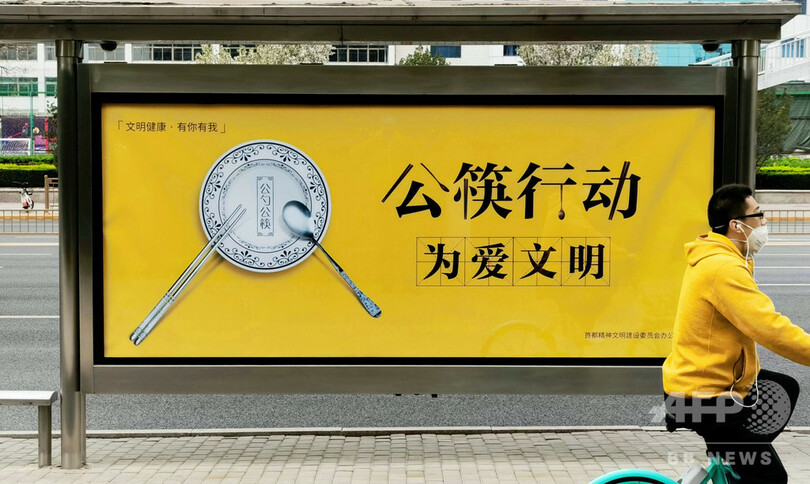 11月11日を「とり箸」の日に 新型コロナ流行で中国食事習慣に行動変容