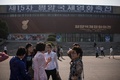 北朝鮮の首都・平壌で開かれた第15回平壌国際映画祭を訪れた人々（2016年9月23日撮影）。(c)AFP/Ed Jones