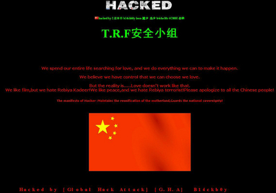 忍び寄るサイバー攻撃、「ボットネット」「SEOポイズニング」など手段も多様化