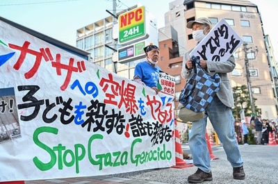 Pro-Palestinian rally near Israel embassy in Tokyo