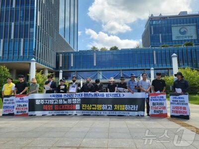 「酷暑」給食室でエアコン設置作業、倒れたあとも炎天下に…韓国・20代バイト死亡で遺族が告発