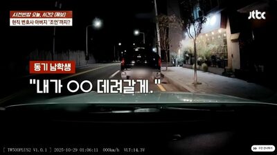 韓国・ロースクール学生、泥酔女子学生相手に性的暴行疑い…目撃者「操作」も試みる