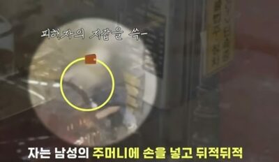 韓国・犯罪現場に光る「市民の監視の目」…泥酔者から財布・携帯窃盗の男性、通報で現行犯逮捕
