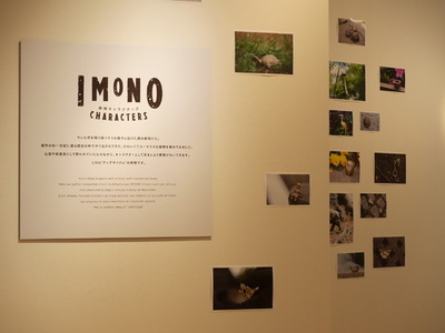 【連載：谷川じゅんじのアタマの中】“能作”展を通して伝えたい日本のユニークネス