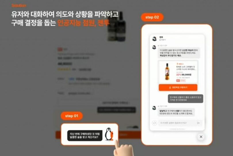 AIエージェント「Gentoo」のサービス画面＝WADDLE(c)MONEYTODAY