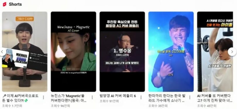 YouTubeにアップロードされたAIカバー曲の動画=YouTubeキャプチャ(c)MONEYTODAY