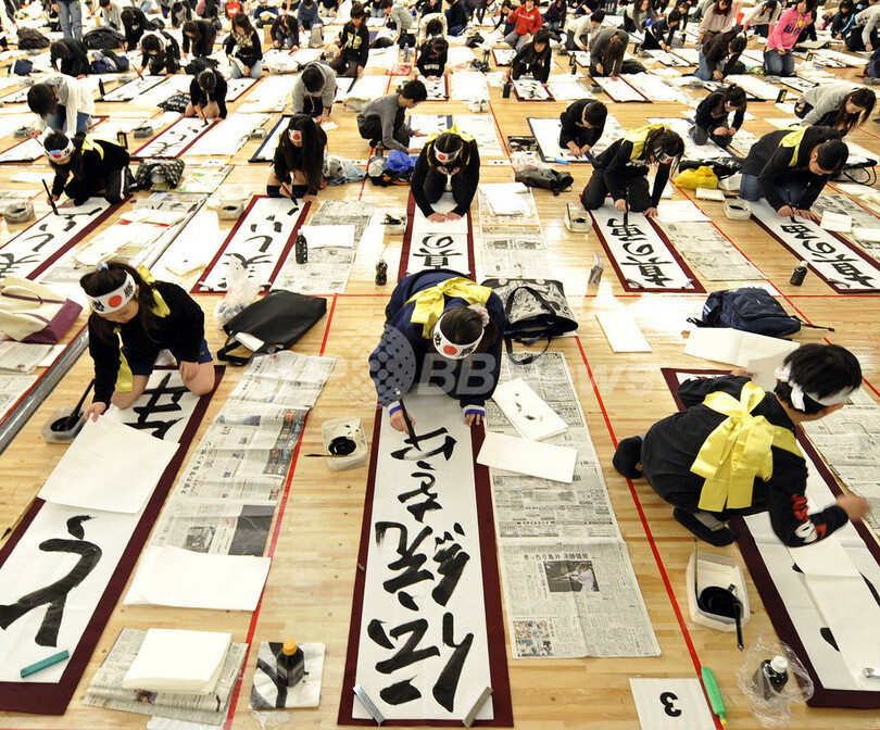 新年恒例の書き初め大会 日本武道館で 3300人が参加 写真6枚 国際ニュース Afpbb News
