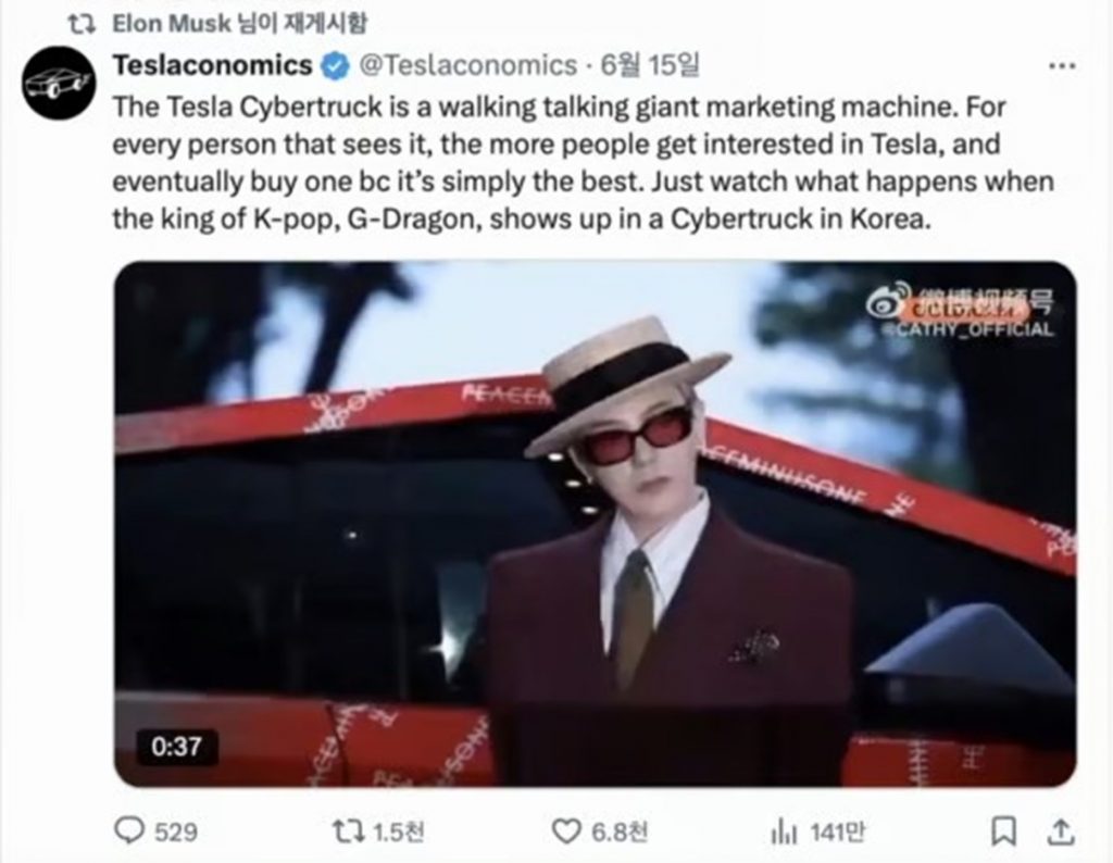 G-DRAGON、イーロン・マスクがリツイートで称賛「K-POPの王」 写真枚 国際ニュース：AFPBB News