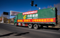 被災地を目指し、シガツェ市内の国道３１８号線を走る中国郵政の救援車両（2025年1月8日撮影）。(c)Xinhua News