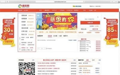 江蘇省警察がサッカー賭博サイト摘発 違法収益115億円