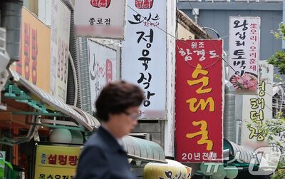 韓国の庶民派メニュー、値上げの波…キムパプは3700ウォン、カルグクスも1万ウォン目前に