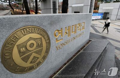 韓国の名門・延世大学、AI授業で集団不正行為「600人中190人がカンニング」情報も