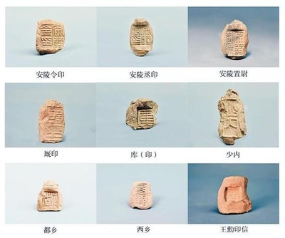 中国陝西省で西漢時代の665個の粘土製印章が出土