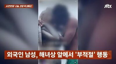 「無知で無礼だ」韓国・済州島の象徴・海女像に外国人が“わいせつ行為”…SNS投稿した地元の男にも批判殺到