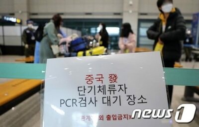 陰性証明書もムダ…中国からの入国者、韓国で感染確認が続出