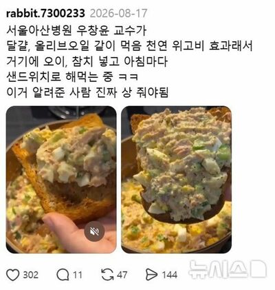 韓国で「天然ウゴービ」うたう偽広告拡散、著名医師の名前を無断使用…病院が注意喚起