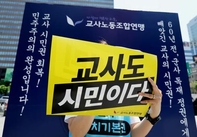 「事故の責任は引率教師にある」通達に悲鳴…韓国・回答者の99％が心理的萎縮を訴える体験学習の過酷な現実