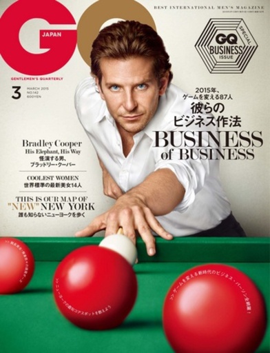 『GQ JAPAN』2015年 3月号　アカデミー賞主演男優賞ノミネート俳優、ブラッドリー・クーパーに迫る！