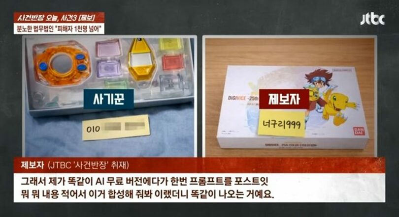 JTBC「事件班長」(c)NEWSIS