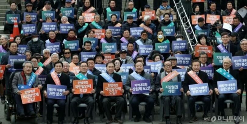 2025年3月5日、ソウル駅前で開催された「憲法改正国民決議大会および署名運動」出発式(c)MONEYTODAY