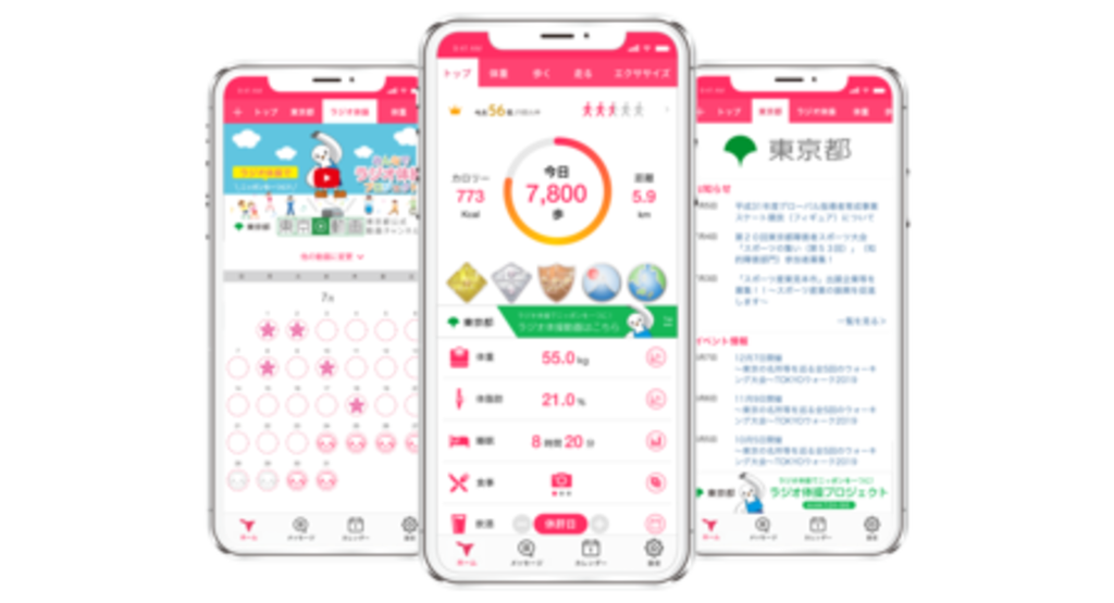 グッピーズと東京都がラジオ体操プロジェクトで事業連携 グッピーズと東京都がラジオ体操プロジェクトで事業連携