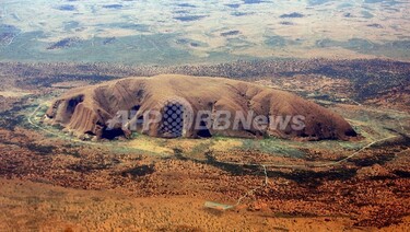 エアーズロック」が入山禁止に？豪政府が検討 写真1枚 国際ニュース