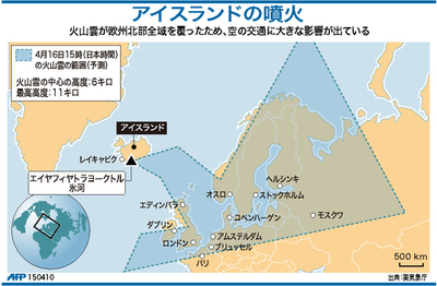 【図解】アイスランドの噴火 火山雲の範囲