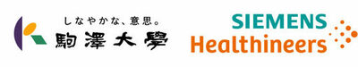 駒澤大学とシーメンスヘルスケアが産学連携による「画像診断人材教育センター」を設立 ― シーメンスヘルスケアの最新CT・MRI・SPECT/CT装置を導入し、高度な画像診断人材教育を推進