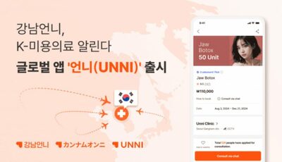 韓国で美容整形を望む外国人に価格・レビュー情報提供…「江南オンニ」プラットフォーム開設