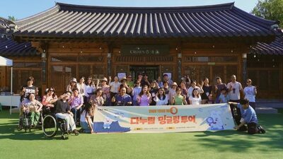 韓国ソウル、車いす利用者ら20人が芸術観光…南山韓屋村で「ミングリングツアー」