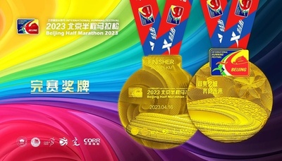 2023北京ハーフマラソン、16日に開催