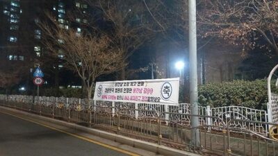 韓国男性、妻の不倫相手宅近くに「それ」を告げる横断幕…SNSで拡散／子どもが撮影