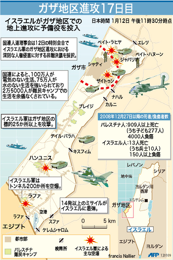 【図解】ガザ地区進攻17日目