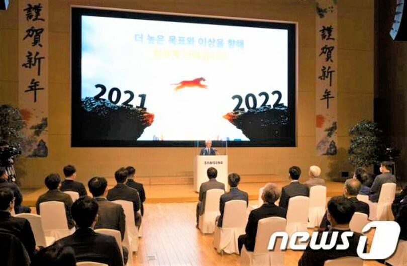 今年1月、京畿道（キョンギド）水原（スウォン）で開かれた「2022年サムスン電子の仕事始め式」（サムスン電子提供）(c)news1
