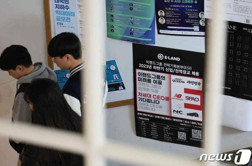 ソウルのある大学の採用掲示板で採用情報を調べる大学生(c)news1