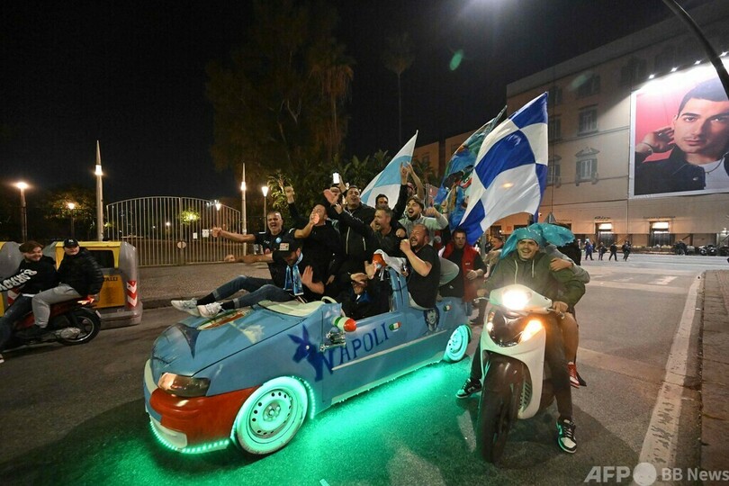 ナポリファンが地元で喜び爆発 マラドーナ時代以来33年ぶりV