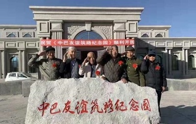 中国・パキスタン友好道路建設記念公園が開園 新疆