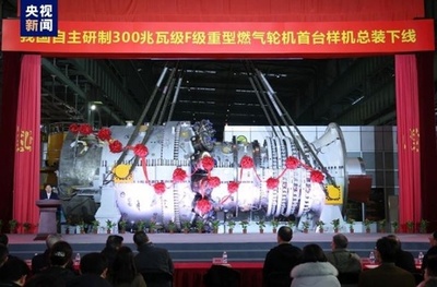 中国自主開発の300MW級Fクラス大型ガスタービン試作機がラインオフ