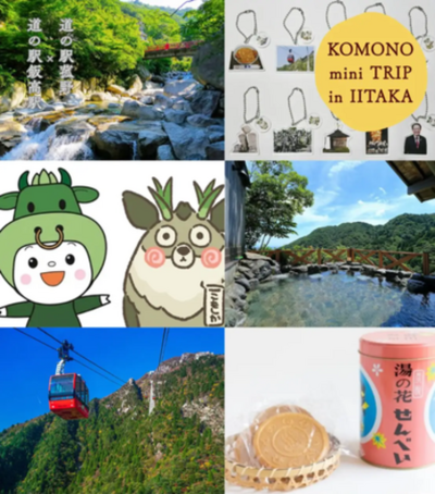 【特別共同企画】「道の駅飯高駅×道の駅菰野」特設コラボ販売・PRフェア開催！