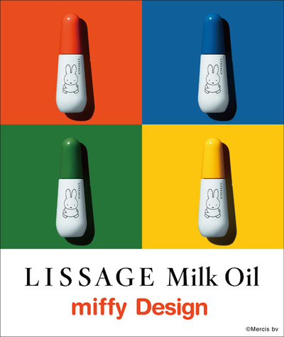 「リサージ」ミッフィーコラボデザイン限定発売