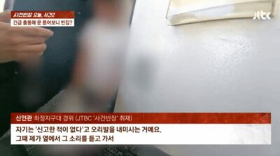 「通報してない」としらを切る男の前で発信したら…韓国・着信音鳴り響き御用、「隣で暴行」の嘘に銃構え突入のドタバタ劇