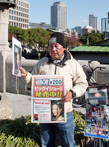 ホームレスの命をつなぐ支援雑誌『ビッグイシュー日本版』 - 大阪