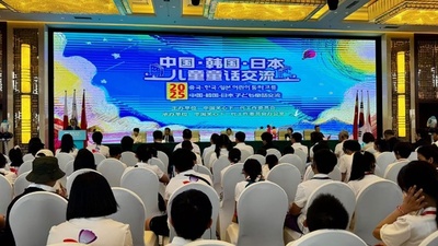 絵本で心をつなぐ 中日韓子ども童話交流が北京で開催