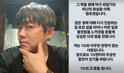 1TYM元メンバー、YG批判を停止表明「非難の矢を止める」