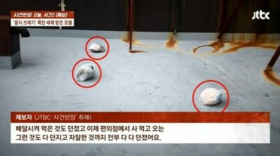 隣のマンションから屋上へ「配達ゴミ」を投げ捨て続けた住民…韓国・防犯カメラで特定