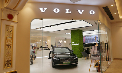 ボルボ 中国事業を再編 販売停滞に対応