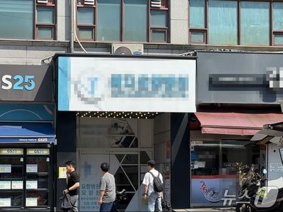韓国・リサイクル施設で見つかった「人の脚」…正体は病院が入院患者（80代）の病室で切断した“医療廃棄物”だった